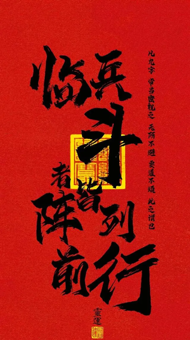 关于拼尽全力，争夺胜负关键先机的信息