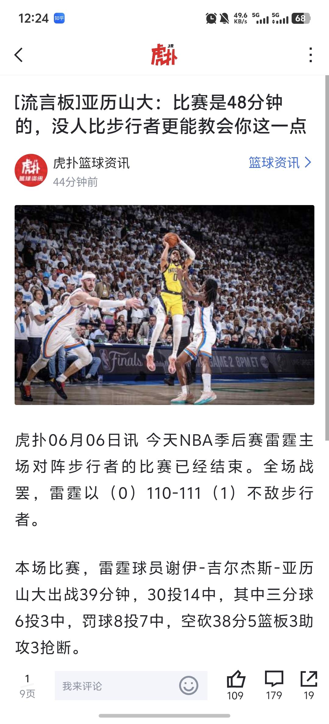 湖人先锋詹皇再现神技，砍下+带队获胜